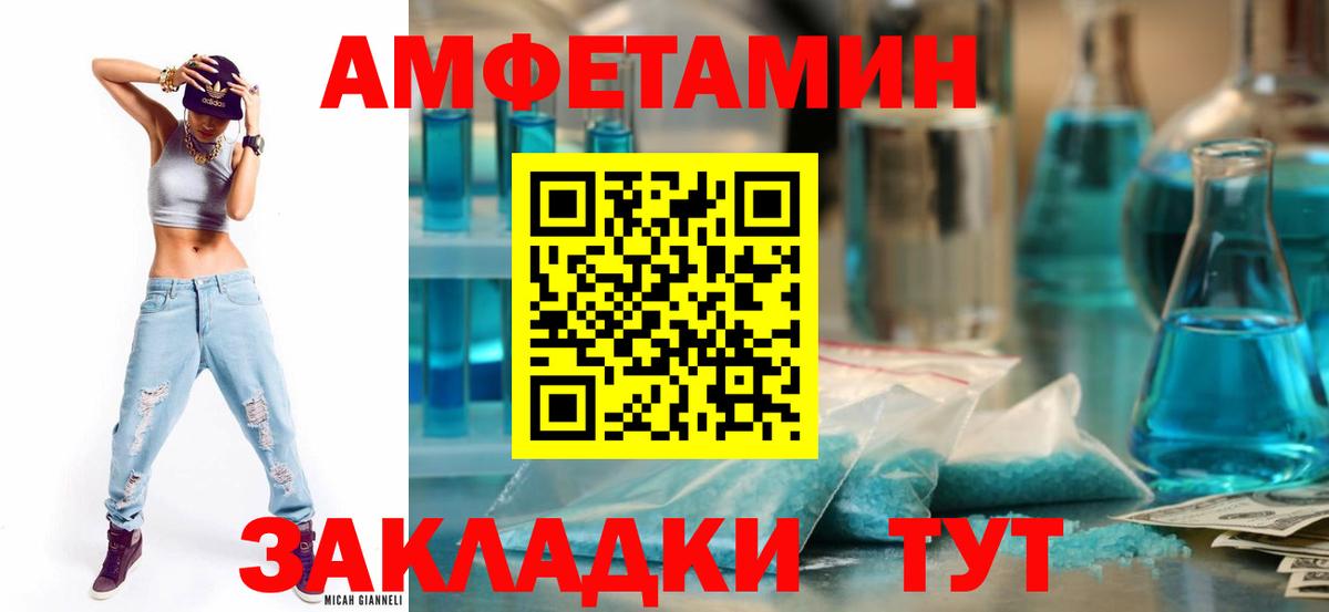 Amphetamine Premium Черняховск