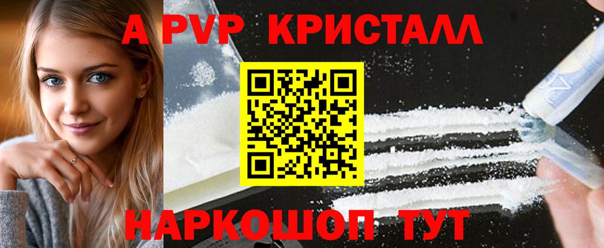 Alfa_PVP Соль Черняховск