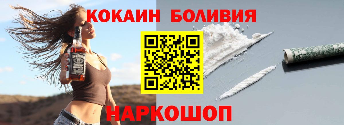 COCAIN  Cocaine Перу  Черняховск  Вход с VPN  COCAIN Боливия 