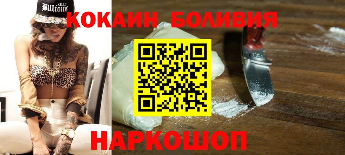 Кокаин Перу Черняховск