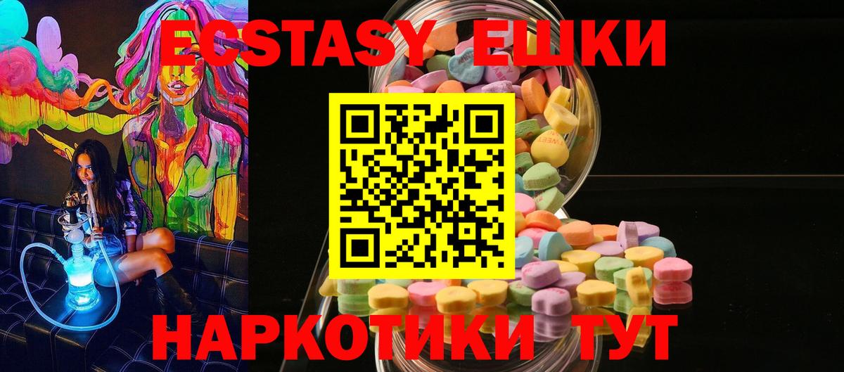 Черняховск  Ecstasy  закладки  Экстази louis Vuitton  Ecstasy 280мг  Вход с VPN 