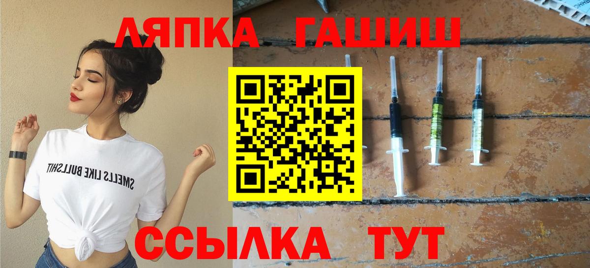 ГАШИШ хэш  Вход с VPN  Гашиш Cannabis  Черняховск 