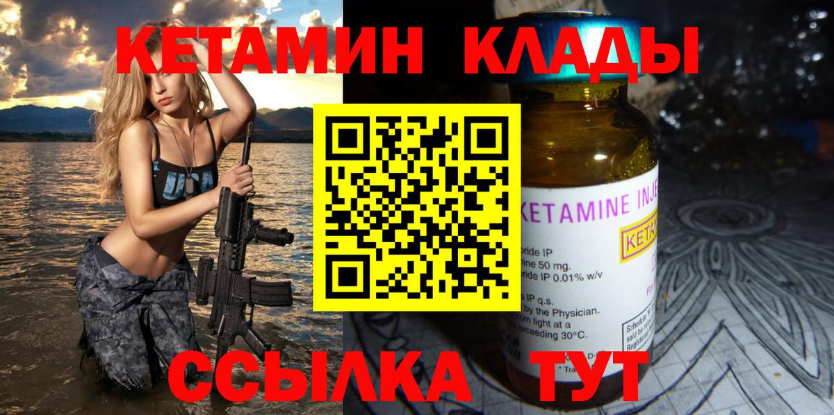 Черняховск  Кетамин ketamine  Вход с VPN  КЕТАМИН ketamine 