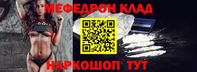 мефедрон VHQ Малоярославец