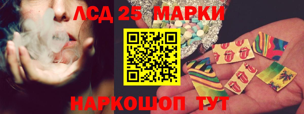 Лсд 25 экстази кислота  Вход с VPN  Черняховск  LSD-25 экстази ecstasy 