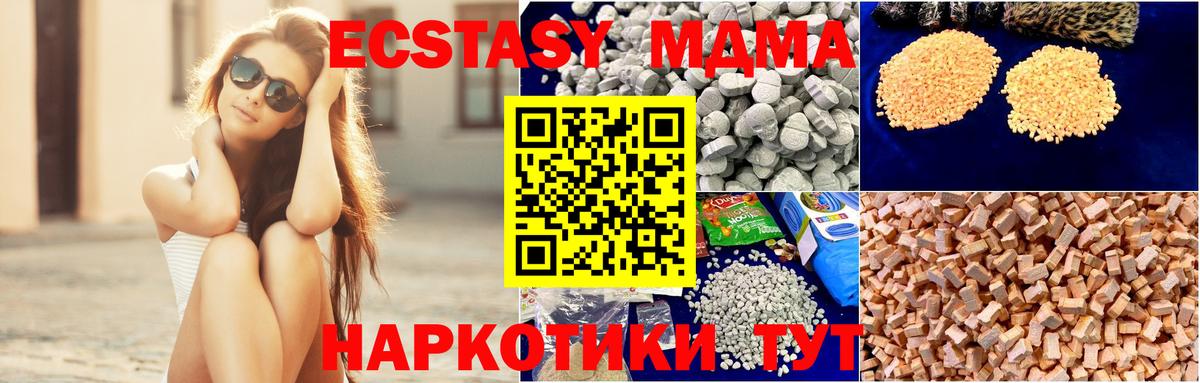 МДМА VHQ  МДМА  Черняховск  MDMA кристаллы  Вход с VPN 