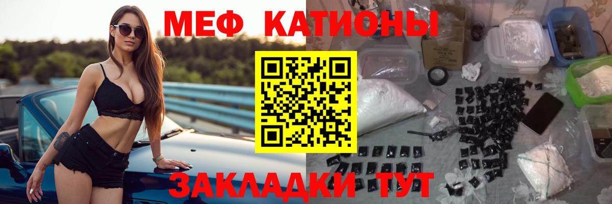 Мефедрон кристаллы Черняховск