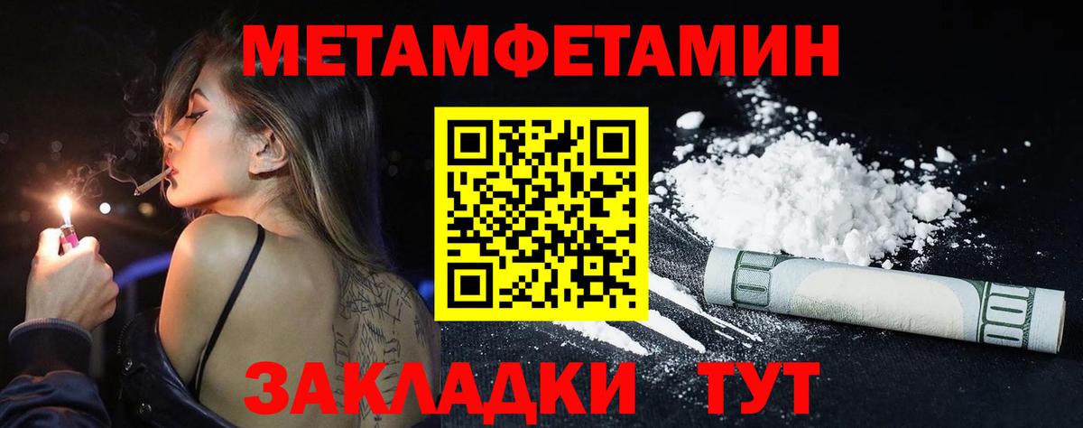 Черняховск  Метамфетамин Methamphetamine  Метамфетамин Methamphetamine  Вход с VPN 