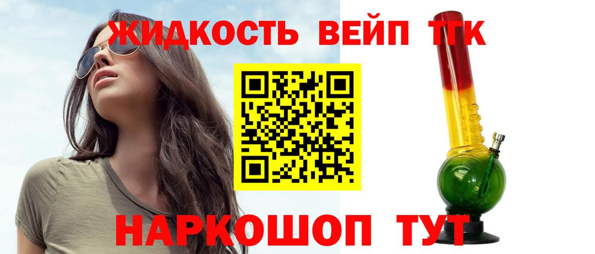 ТГК концентрат Черняховск