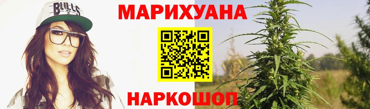 Бошки марихуана Amnesia  Каннабис конопля  Марихуана MAZAR  Конопля SATIVA & INDICA  Черняховск  Вход с VPN 